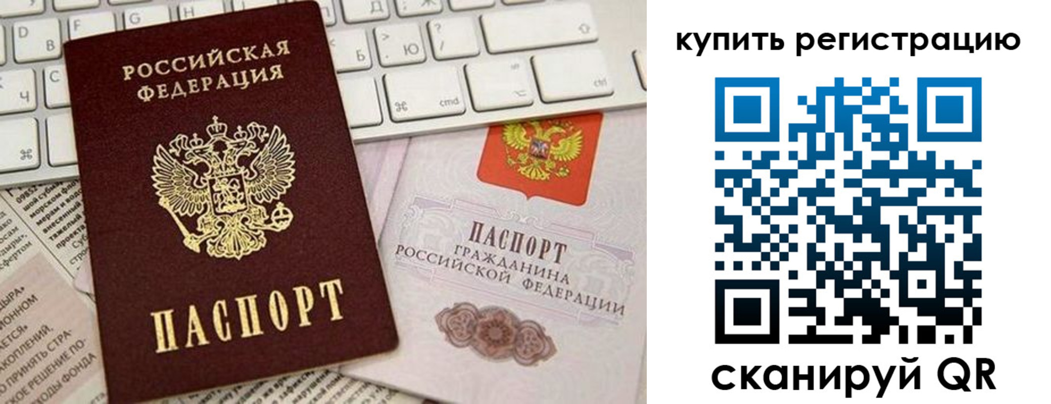 временная регистрация для школы в Ангарске
