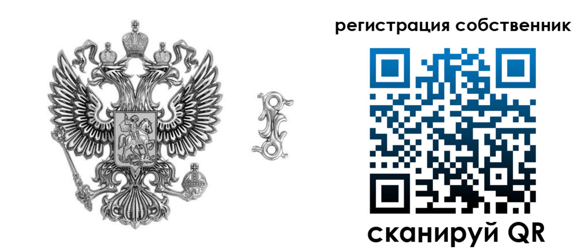 прописка для школы в Ангарске