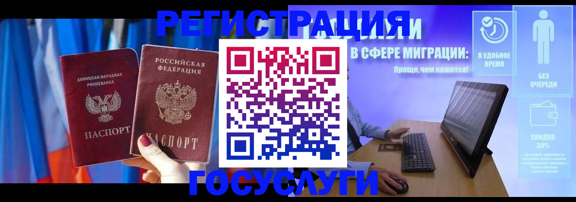 временная регистрация надежно в Ангарске