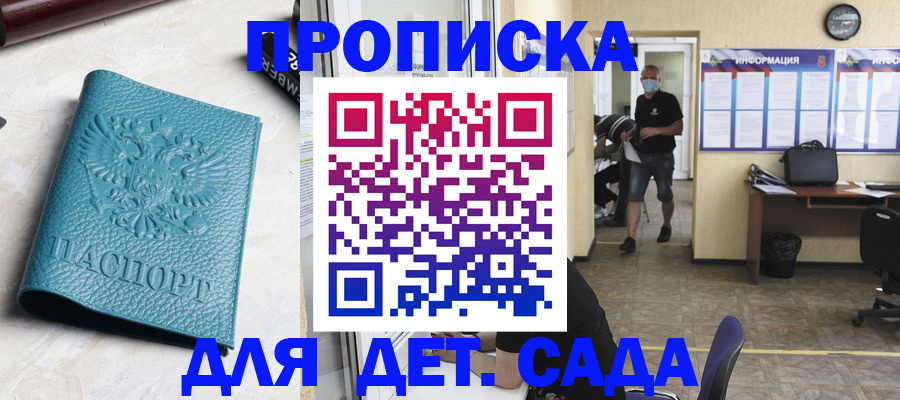 найти адрес прописки в Ангарске
