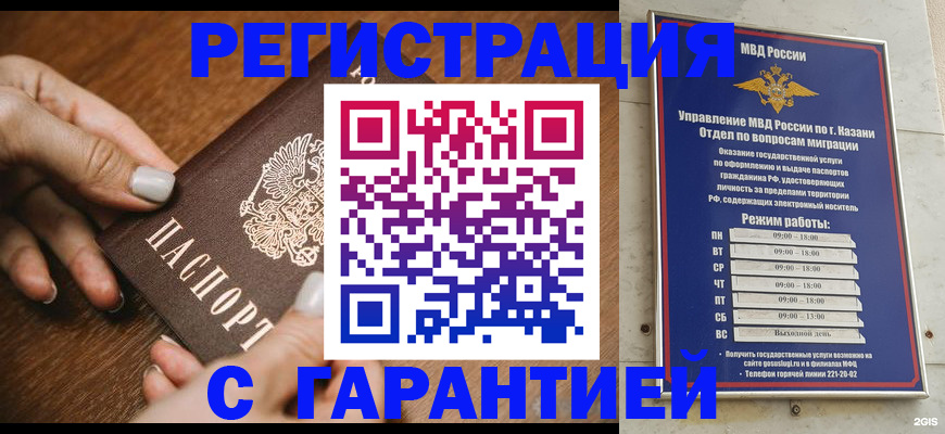 регистрация для школы в Ангарске