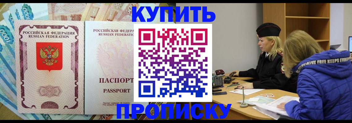 временная регистрация гарантия в Ангарске