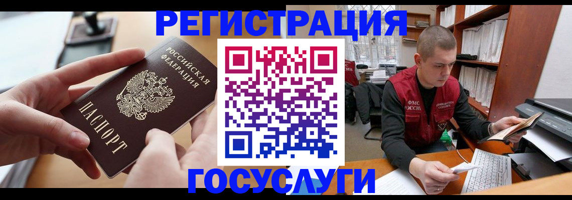 прописка для кредита в Ангарске